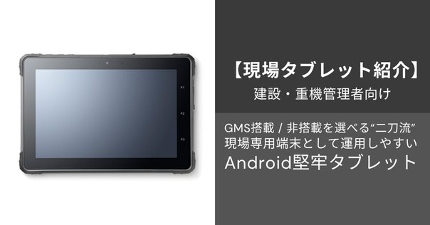 11インチタブレット選びで失敗しない｜Azeyou Android15搭載モデルが