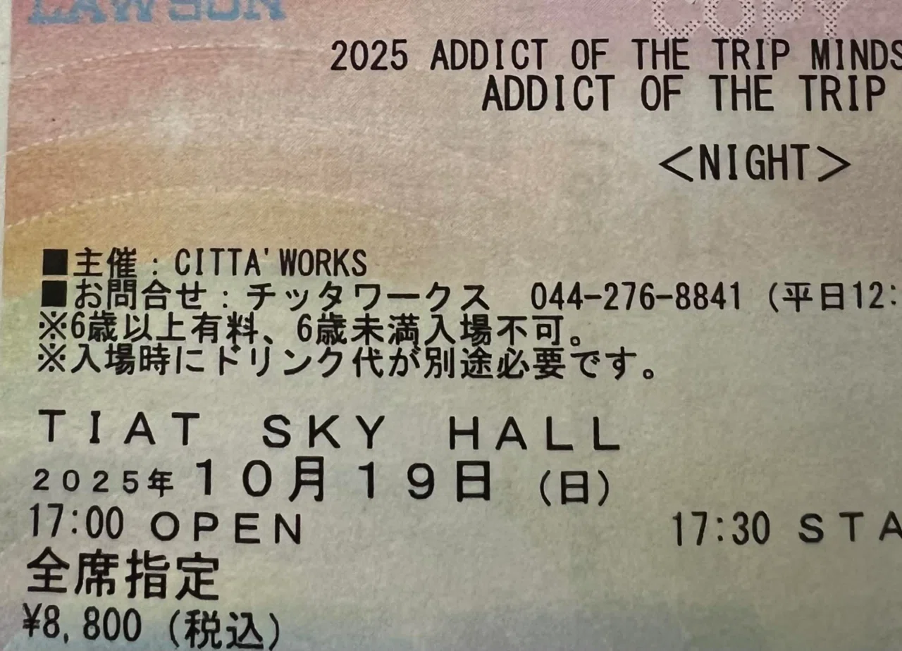 美品 廃盤 男闘呼組 岡本健一 ADDICT OF THE TRIP MINDS Amazon.co.jp: Addict of the Trip Minds: ミュージック