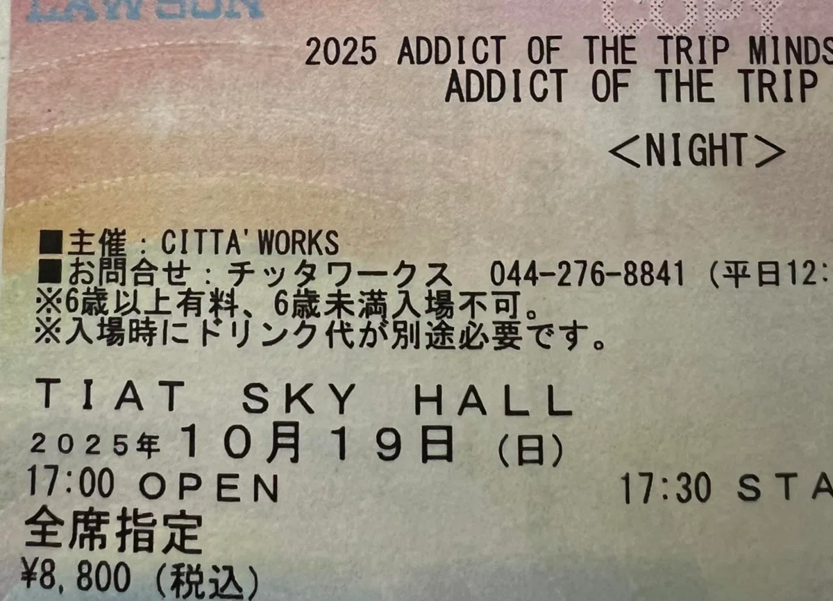 Addict of the trip mindsのライブを31年ぶりに観にいって、岡本健一