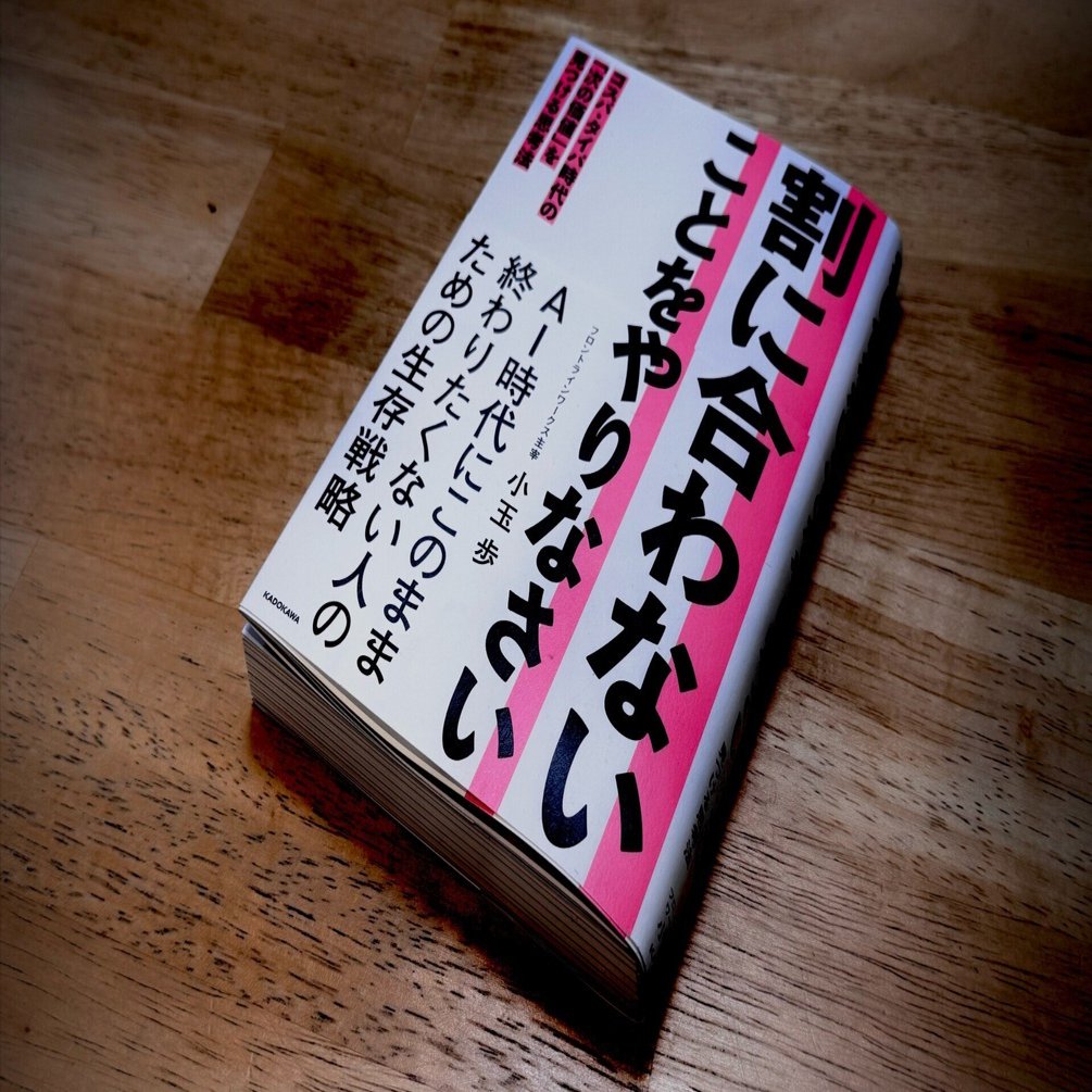 告白】11年ぶりに書籍を出した「本当の理由」｜小玉 歩