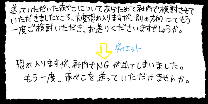 note橋口2