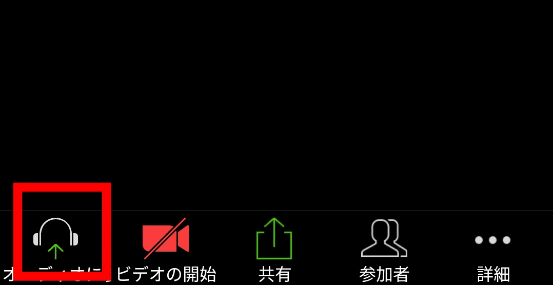 オーディオの許可