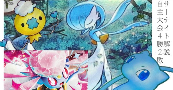 ペテンシーフシギバース 調整録｜オチャッピィ