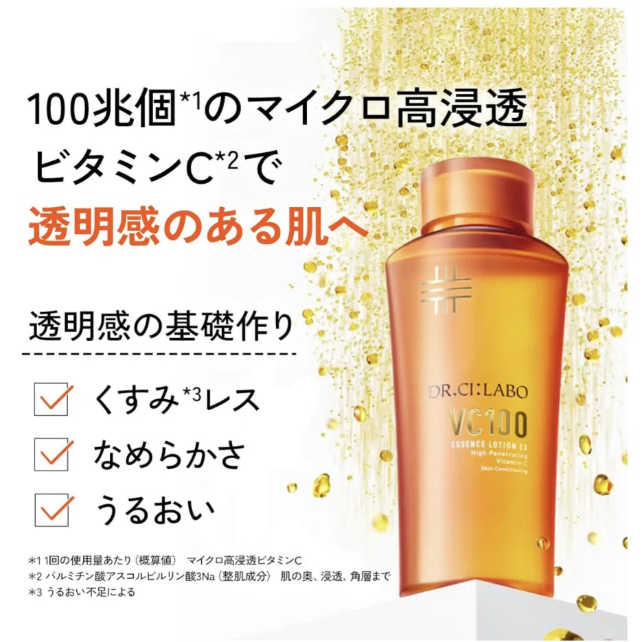 徹底解説】ドクターシーラボVC100で毛穴レス透明肌へ｜✨Kawaii Beauty