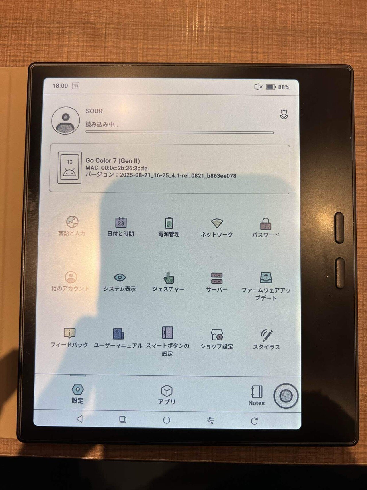 電子書籍】BOOX Go Color7(gen2)を使ってみる（カスタム編）｜さわわ