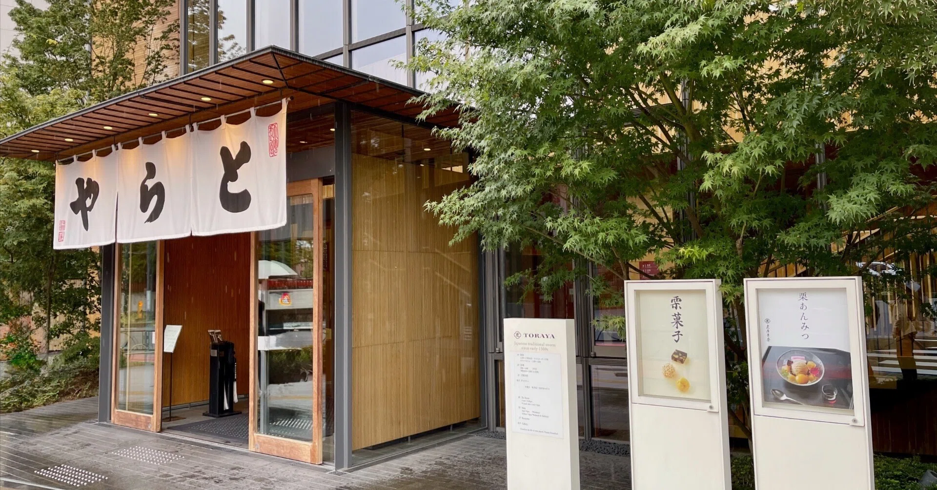 小田さんのご当地紀行を巡る旅・2025カレンダー（とらや赤坂店）編