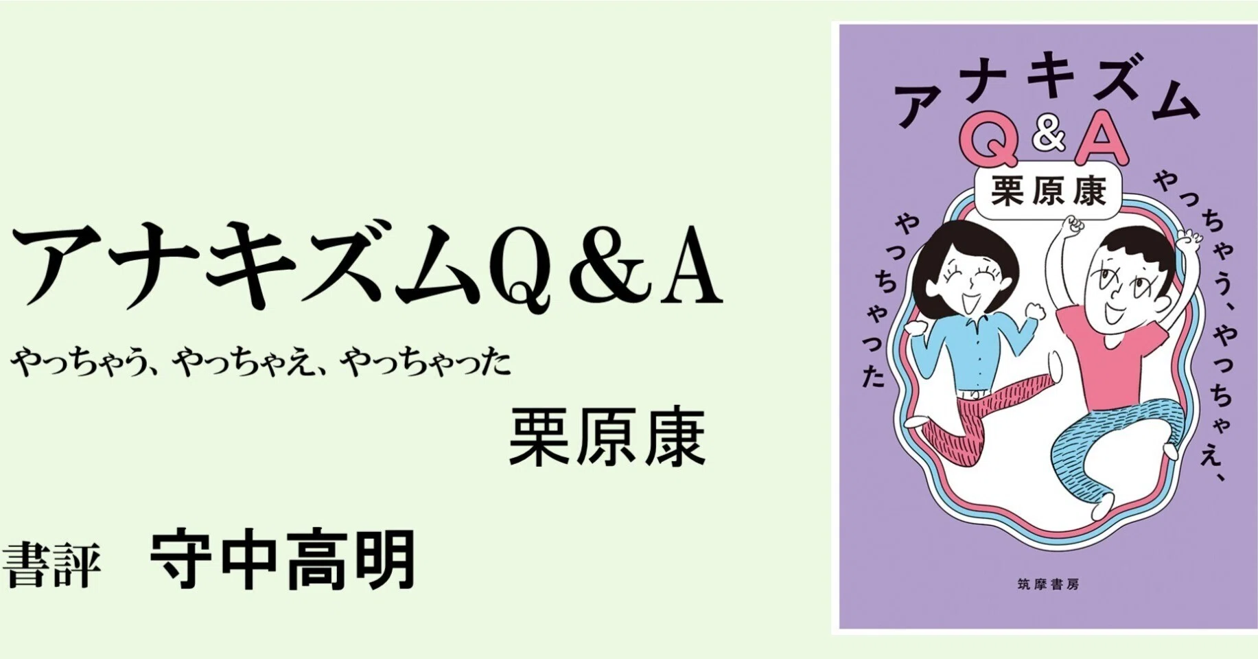 プラットフォーム資本主義から〈魂〉を奪いかえすために 守中高明