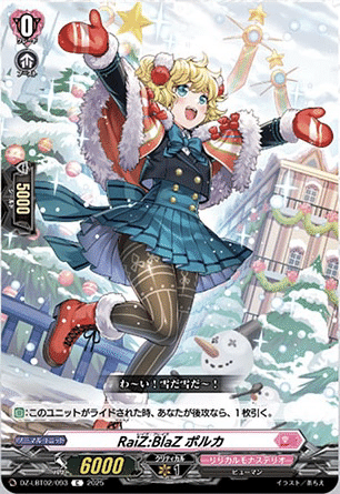 ヴァンガード】10/21 週ヴァン カード情報｜フライハイト@ゲーム部