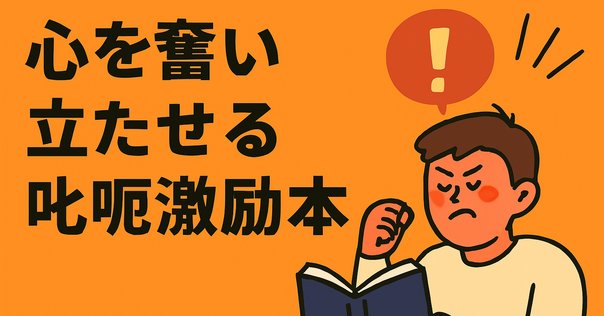 洋書で読む自己啓発。心が前向きになる洋書3選｜Bookworm 洋書のある日常