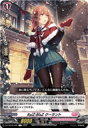 ヴァンガード】10/21 週ヴァン カード情報｜フライハイト@ゲーム部