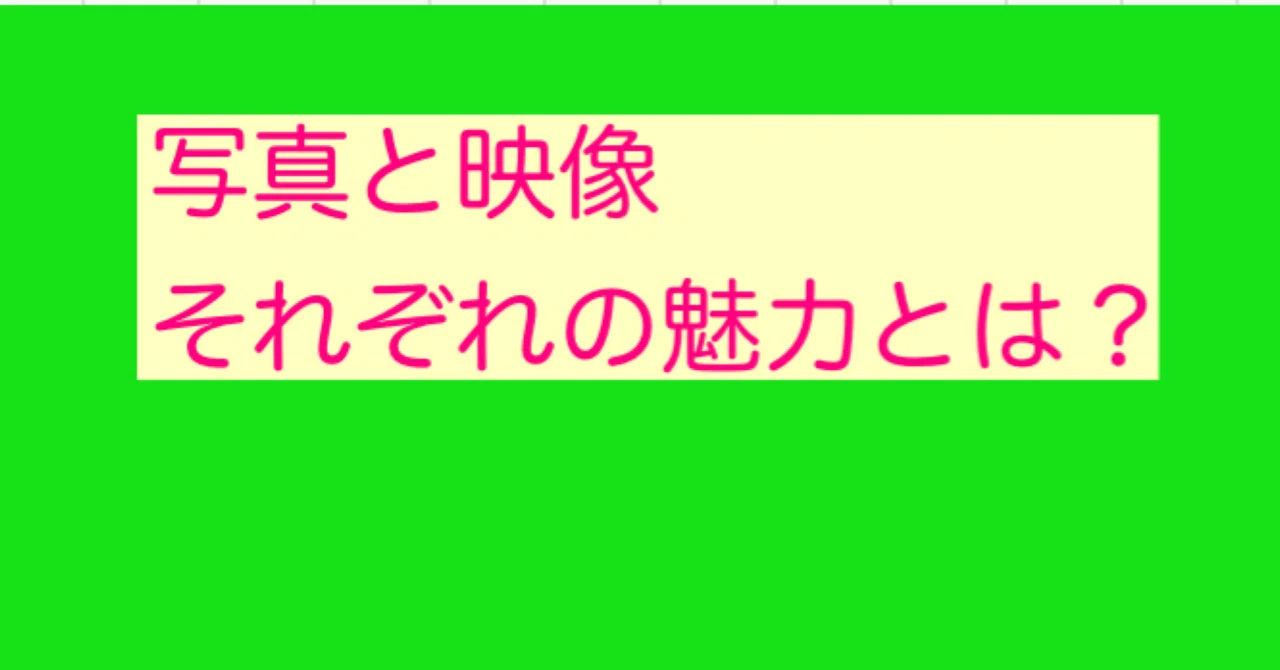 見出し画像
