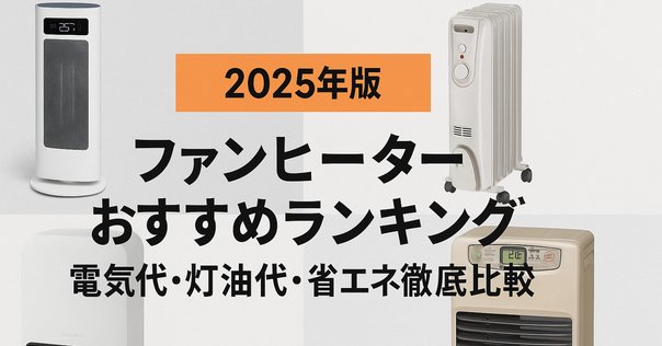 2025年最新　冷暖用　タワーファン Amazon | 【2025最新進化・冷暖兼用・空気清浄 】タワーファン