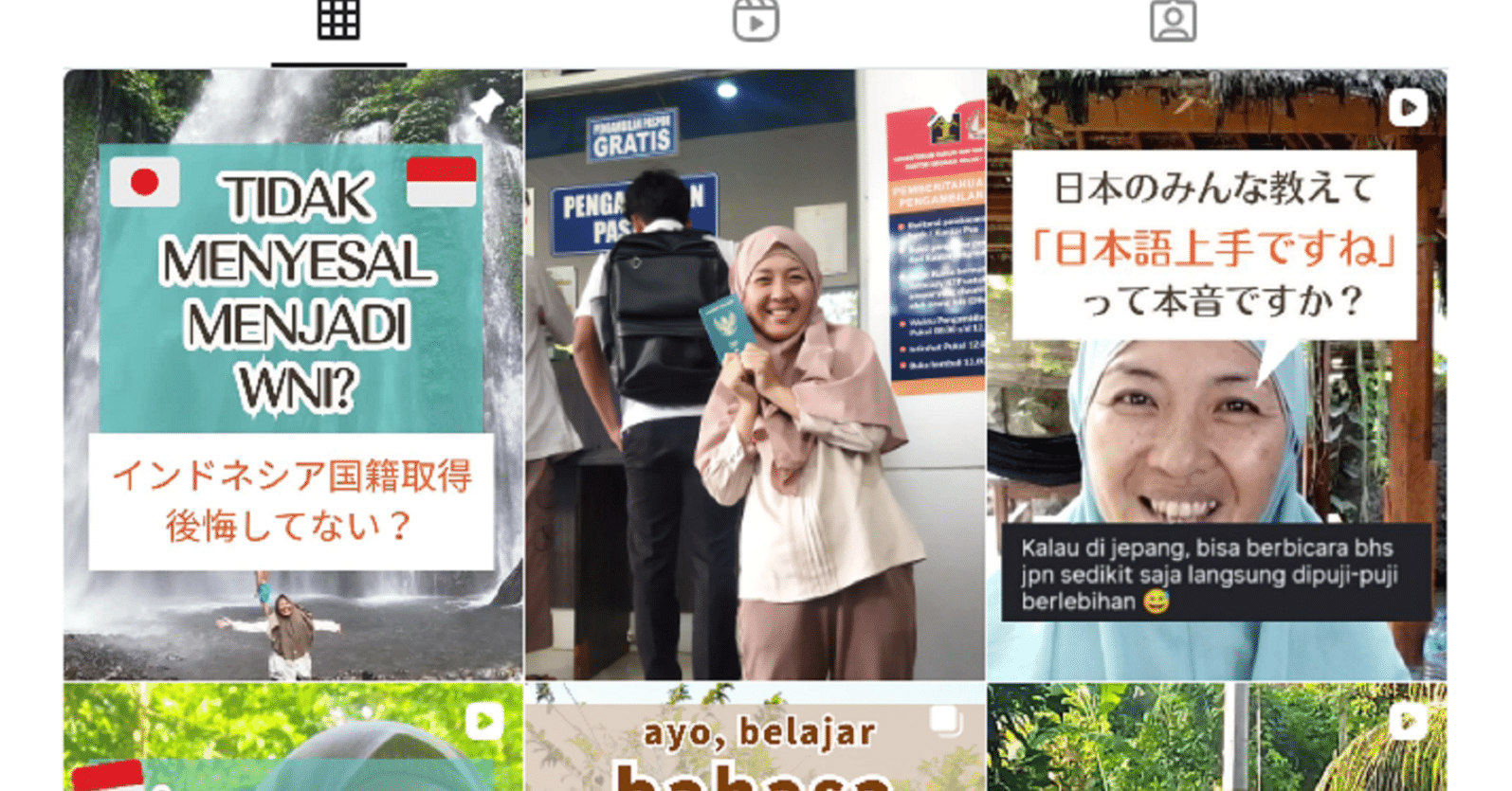 ロンボクだより（133）：インドネシア語の動画を投稿したら