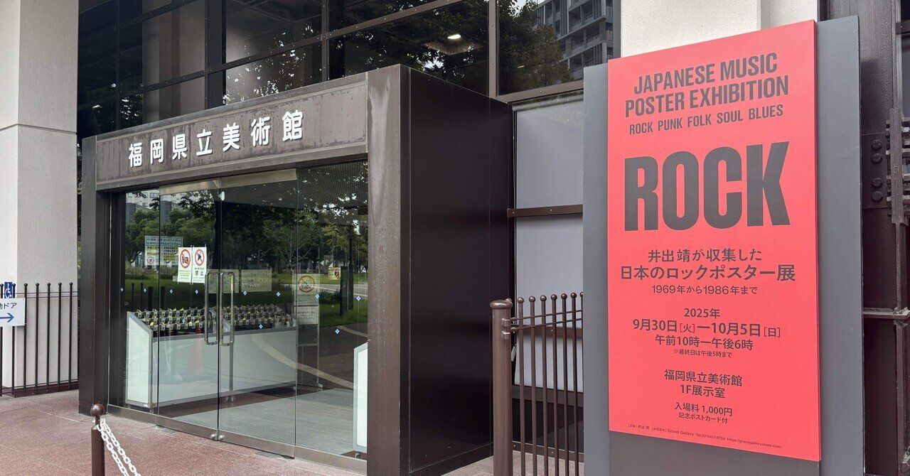 村八分」ポスター 2種類｜宵々山さんぽ