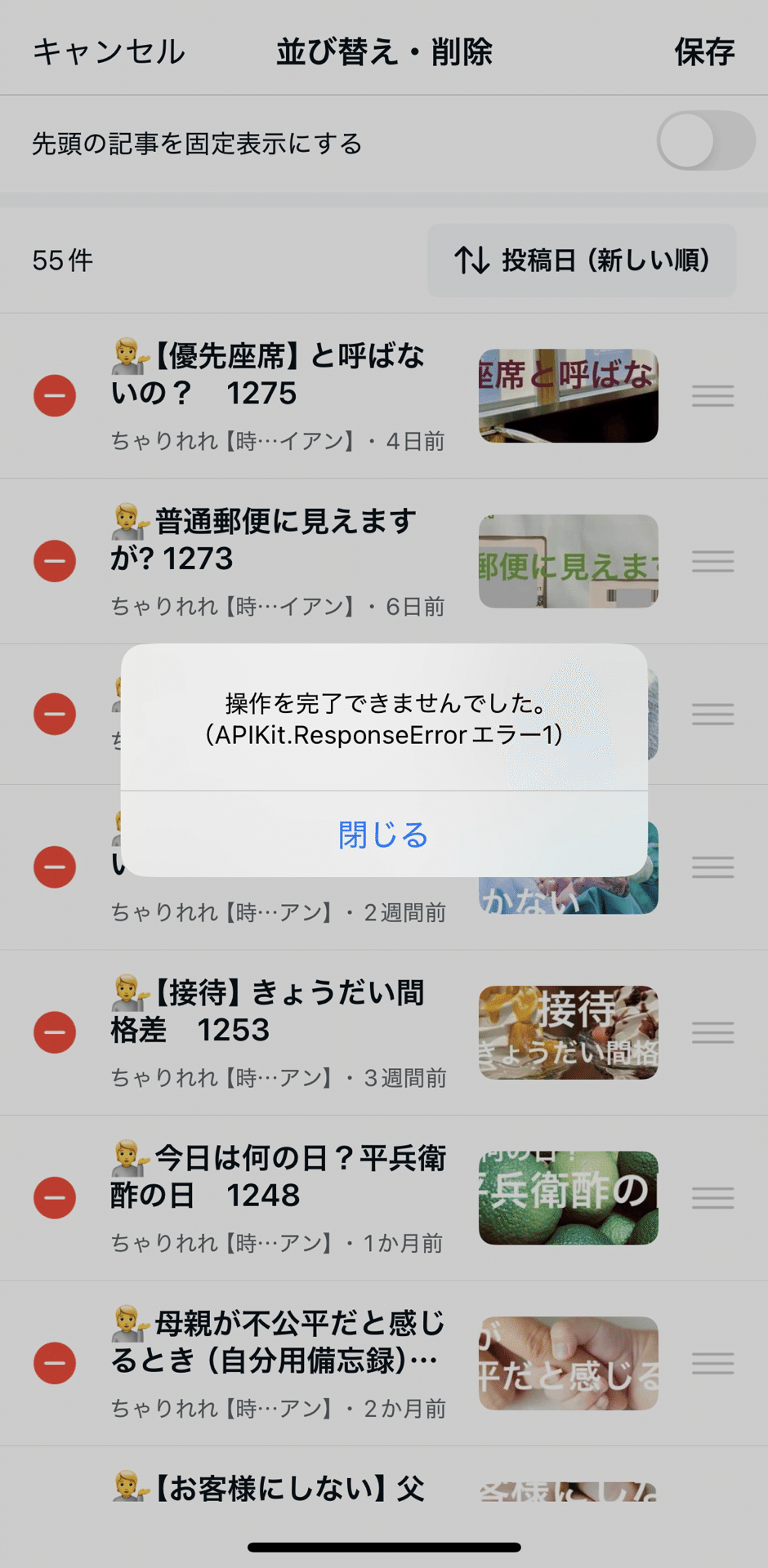 📖読みたいように読みたいし､書きたいように書きたいの 1295｜ちゃり