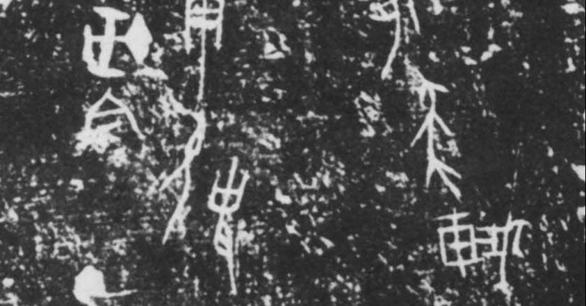 漢字の成り立ち を語る際 まず第一に ある漢字の意味 は 必ずしもその字の字形と関係があるわけではない ことを明確に認識しなければならない Nkay Note 漢字の成り立ち を語る際 まず第一に ある漢字の意味 は 必ずしもその字の字形と関係があるわけではない ことを明確に認識しなければならない Nkay Note