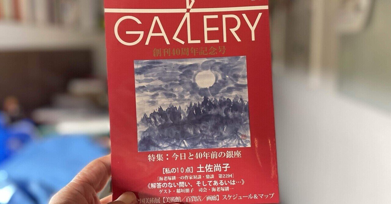 東京美術市場史 東京美術市場史