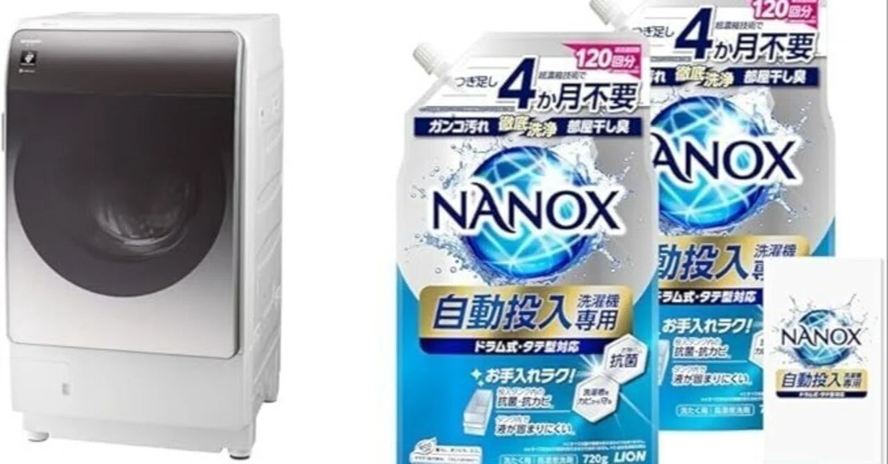 シャープ ドラム式洗濯乾燥機 ES-X11B-SR 口コミ評判｜洗剤自動投入の