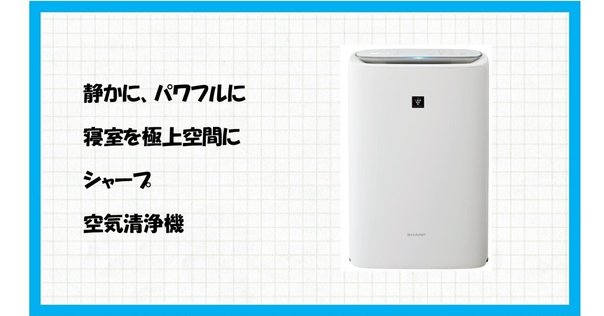 シャープ(SHARP) 除湿機 兼 加湿空気清浄機 KI-PD50-W レビュー