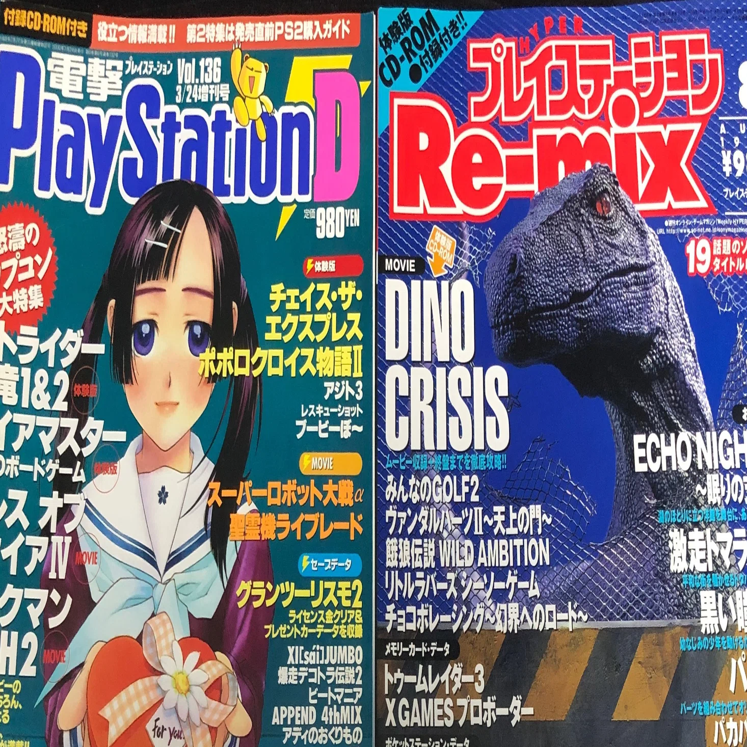 体験版CDが付いていた雑誌は僕にとってのバイブルです！【自分とゲーム 