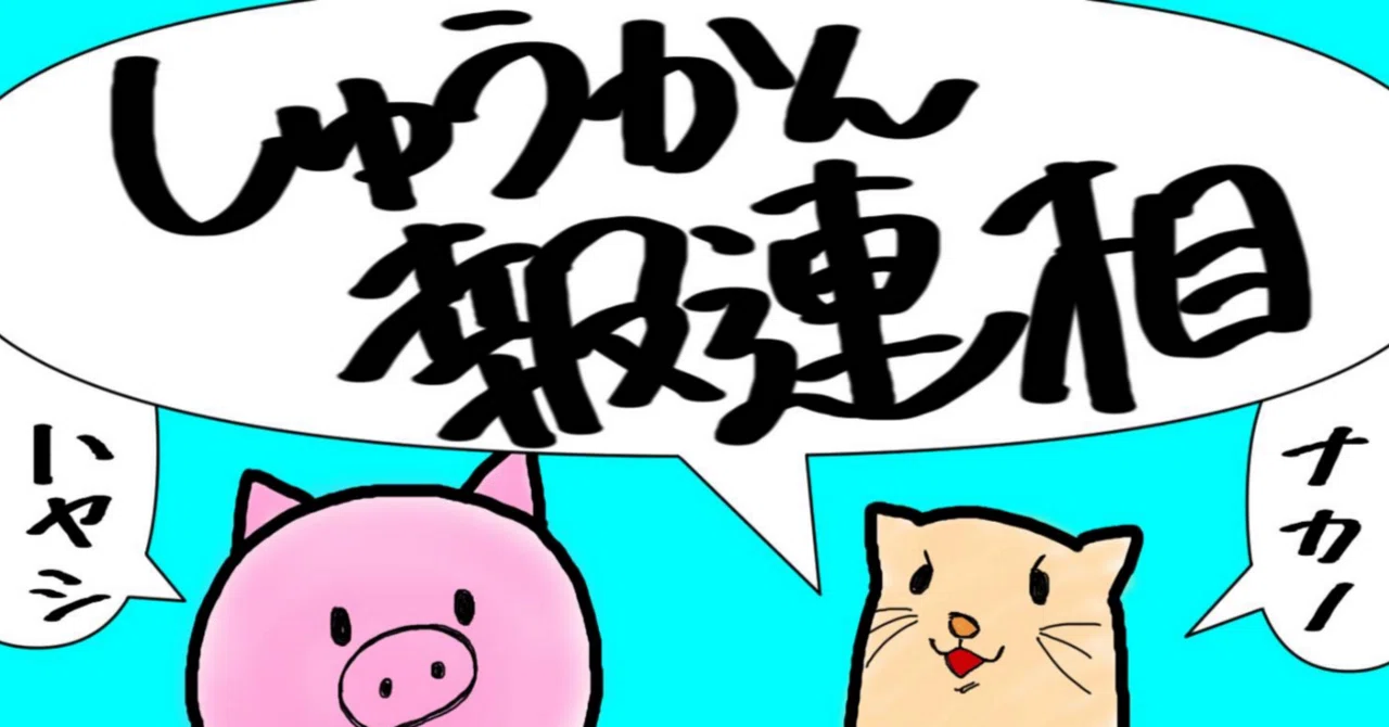 見出し画像