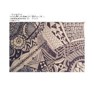佐藤葉月 Note