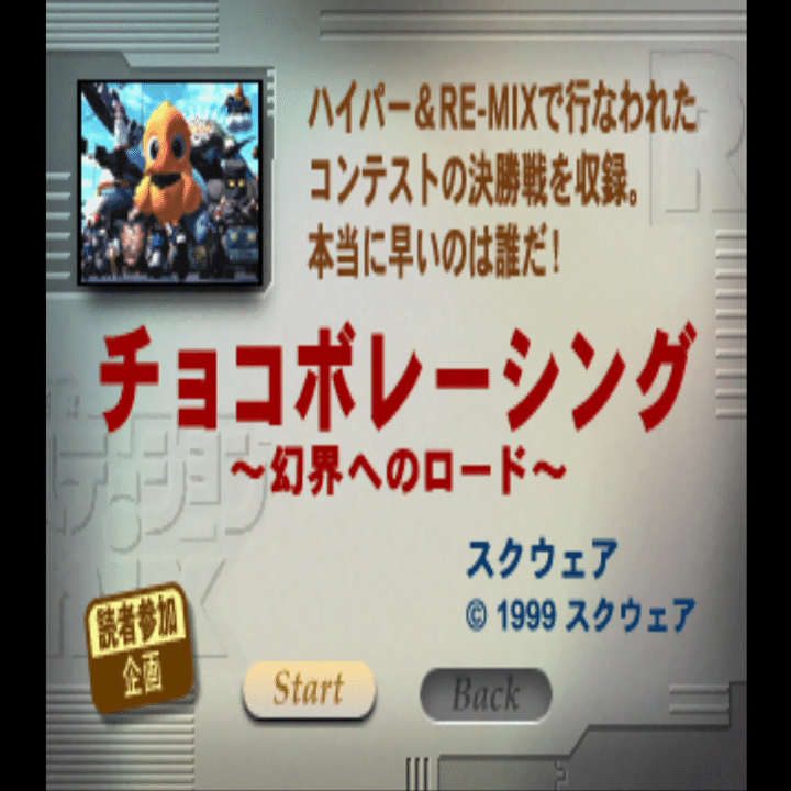 体験版CDが付いていた雑誌は僕にとってのバイブルです！【自分とゲーム