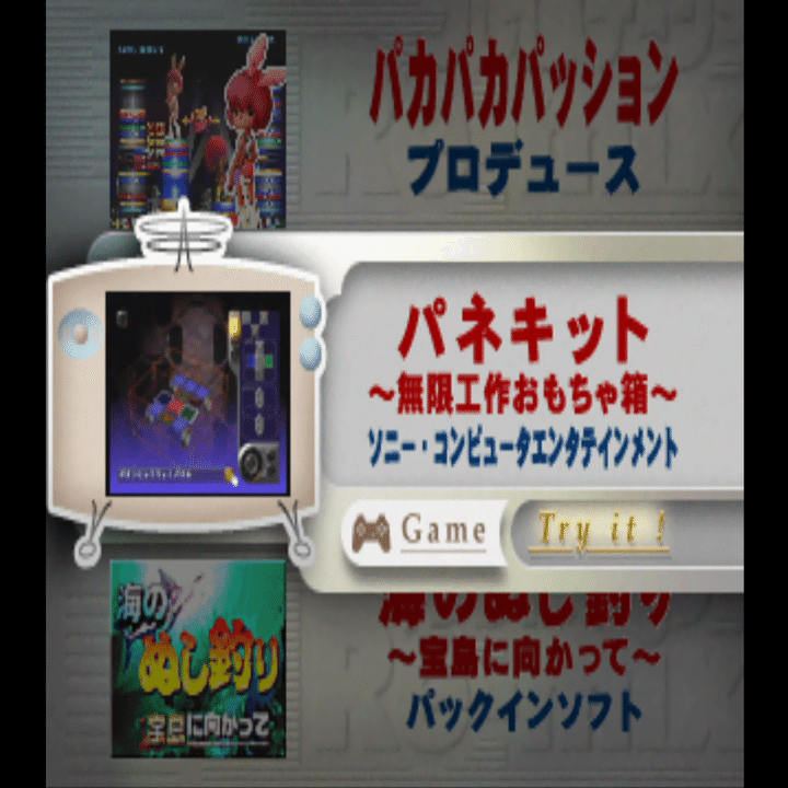 体験版CDが付いていた雑誌は僕にとってのバイブルです！【自分とゲーム