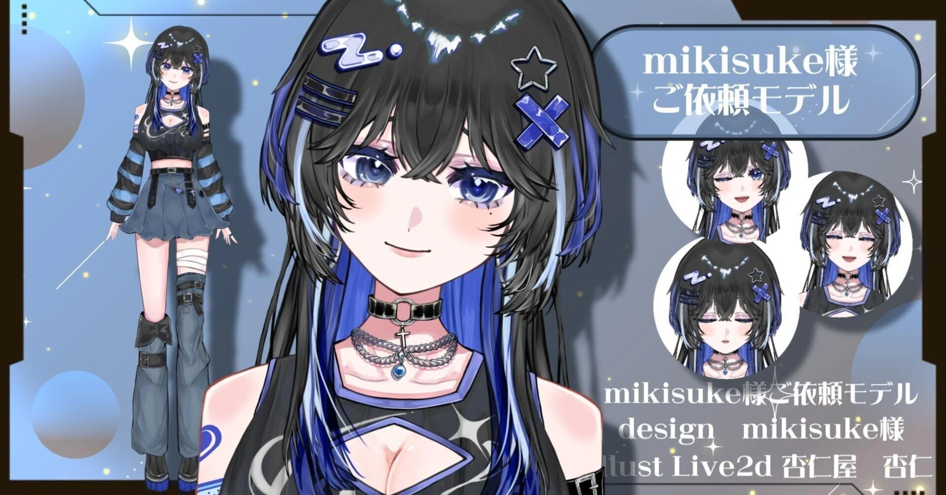 ?ご依頼モデル実績紹介?‍⬛mikisuke様｜杏仁屋/annin_Live2D