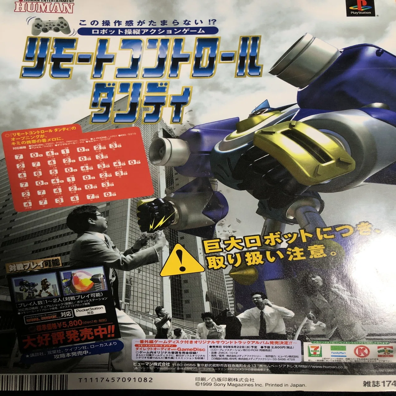 体験版CDが付いていた雑誌は僕にとってのバイブルです！【自分とゲーム 