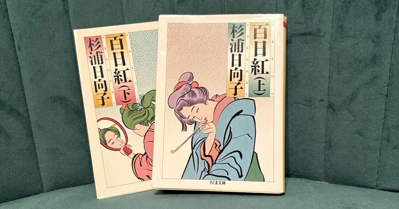 江戸の夜は暗い｜杉浦日向子『百日紅』【マンガ】｜十文字かかし