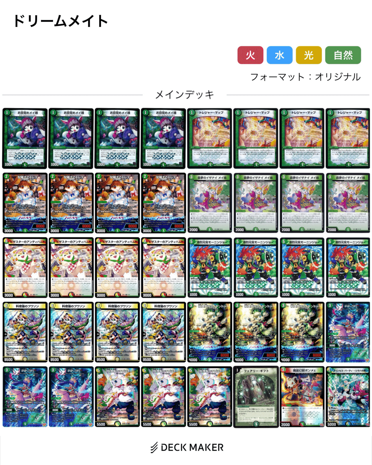 か*人様 DMGP-2nd ドロマーゼーロ デッキ+調整パーツ DMGP-2nd か*人様 DMGP-2nd ドロマーゼーロ デッキ+調整パーツ DMGP-2nd