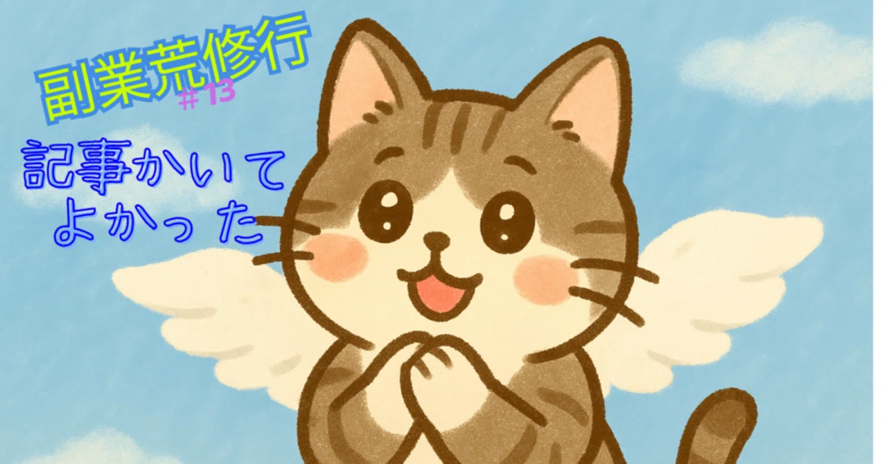 見出し画像