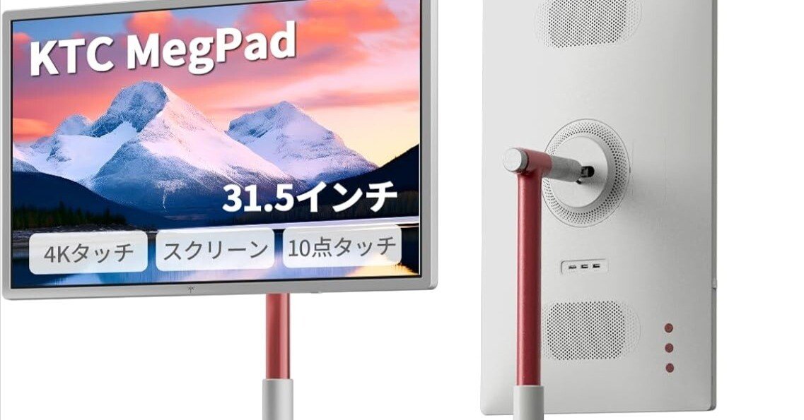 KTC MegPad 32型 4K UHD 移動式スマートモニター完全レビュー！Android