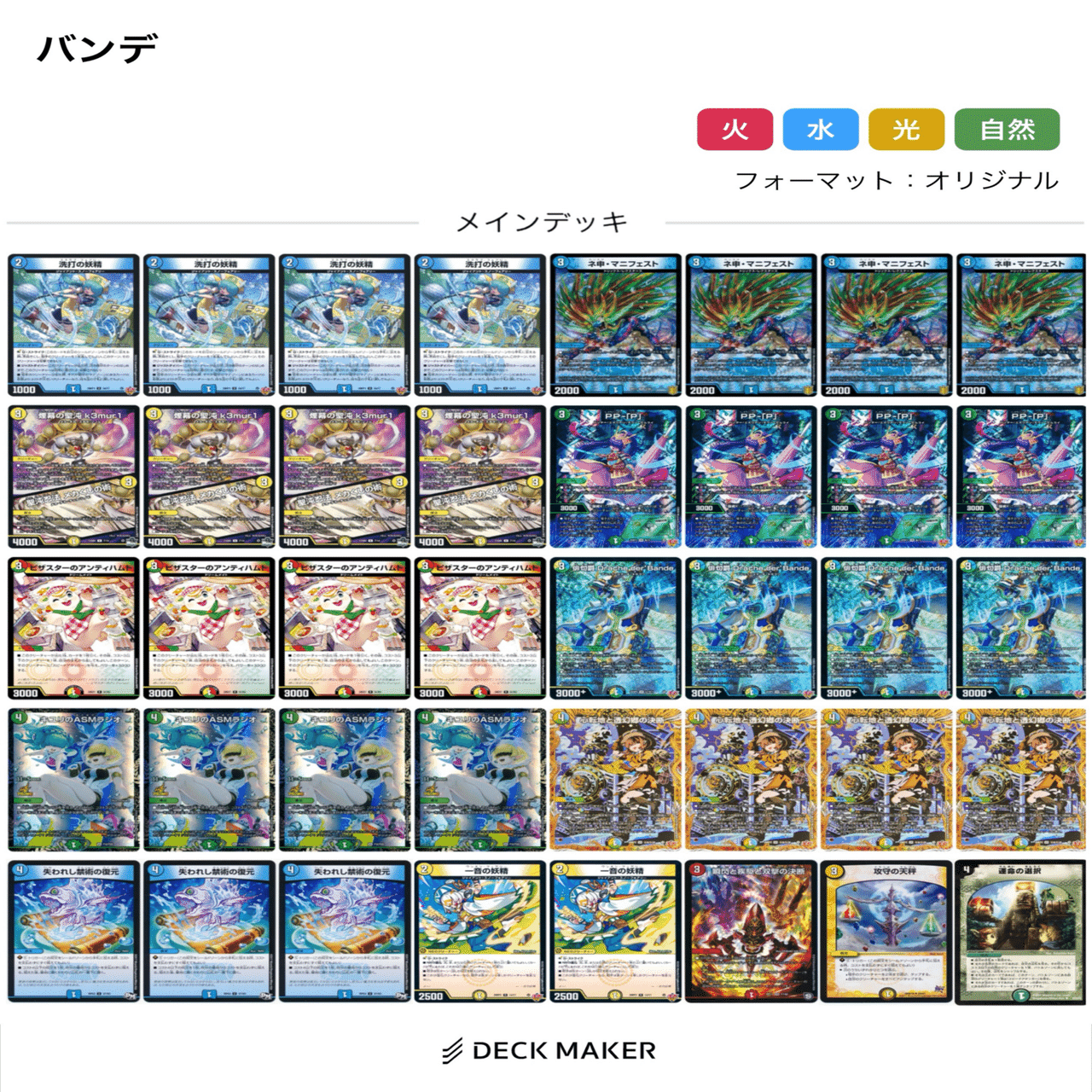 ドロマーゼーロ 速度構築 2コスト 増量 終売 ラス1 キャラ上スリ付 格安 DMGP2025-2nd ドロマーゼーロ調整記録｜び