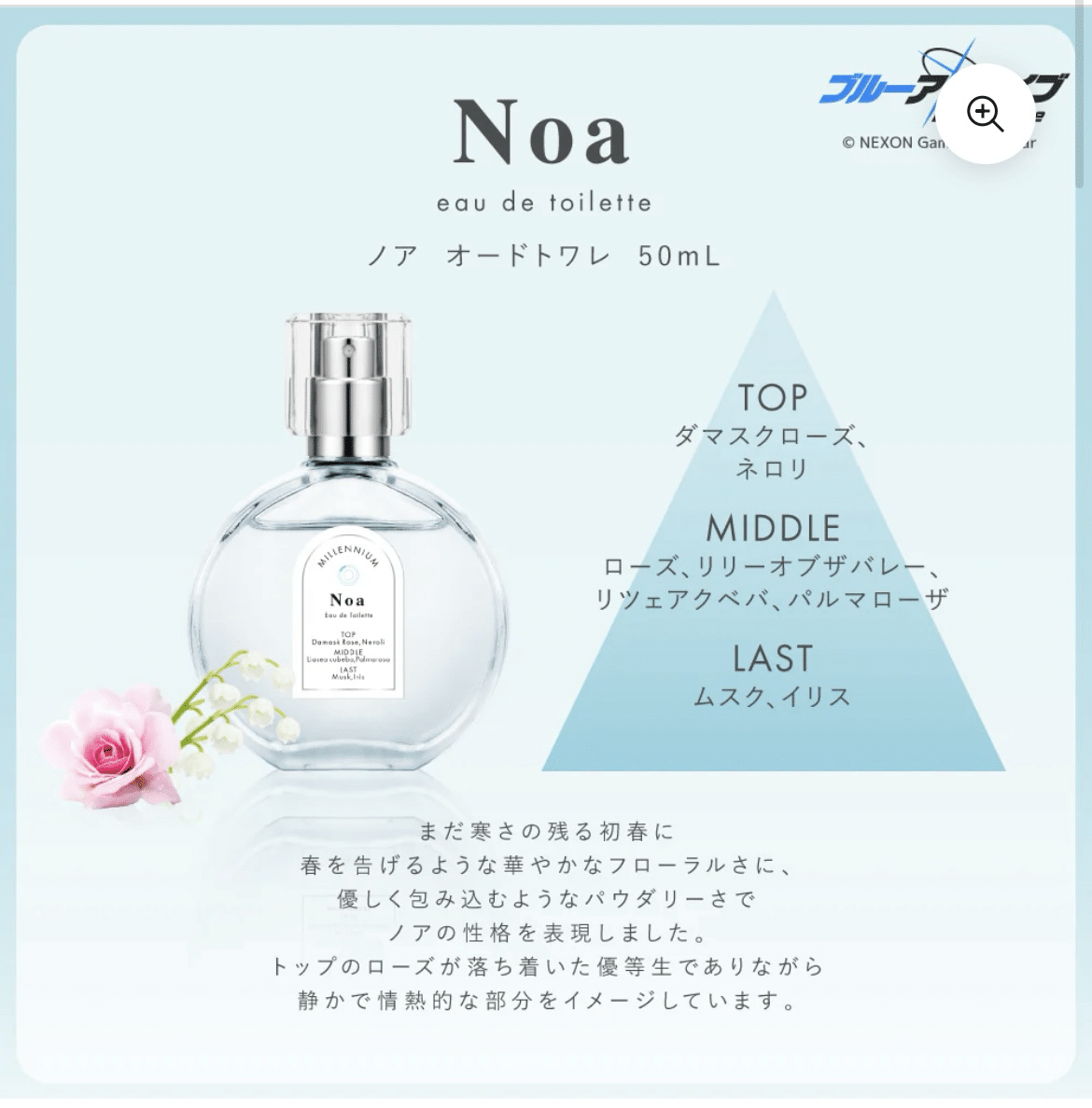 生塩ノアイメージ香水初見実況play｜ぱそ