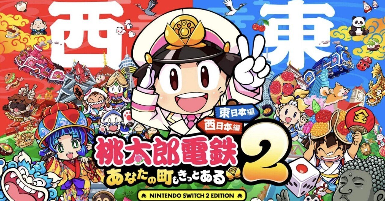 【新品未開封】桃太郎電鉄２～あなたの町も きっとある～　Switchソフト 桃太郎電鉄2 〜あなたの町も きっとある〜 東日本編＋西日本編＜