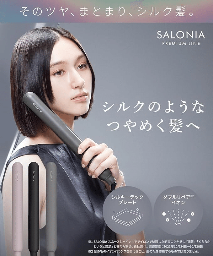 徹底解説】SALONIAスムースシャインで叶う艶髪アイロン｜✨Kawaii