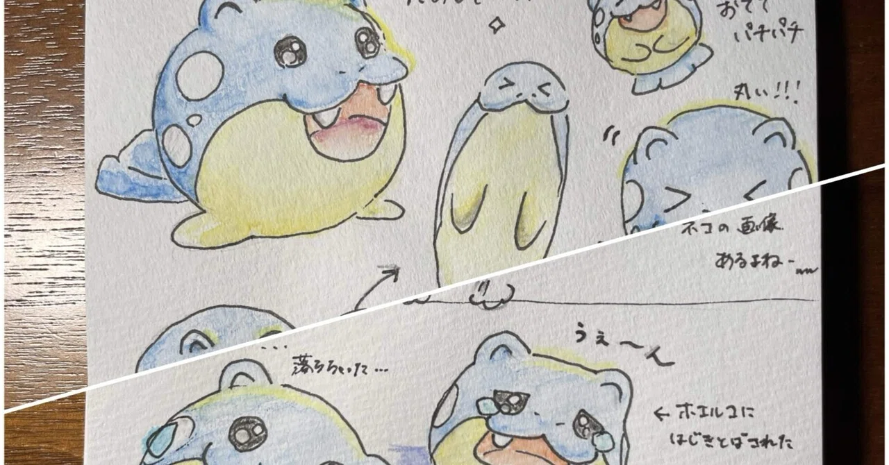 ポケモン動画図鑑』を見ながら水彩色鉛筆でタマザラシ描いてみた。｜猫