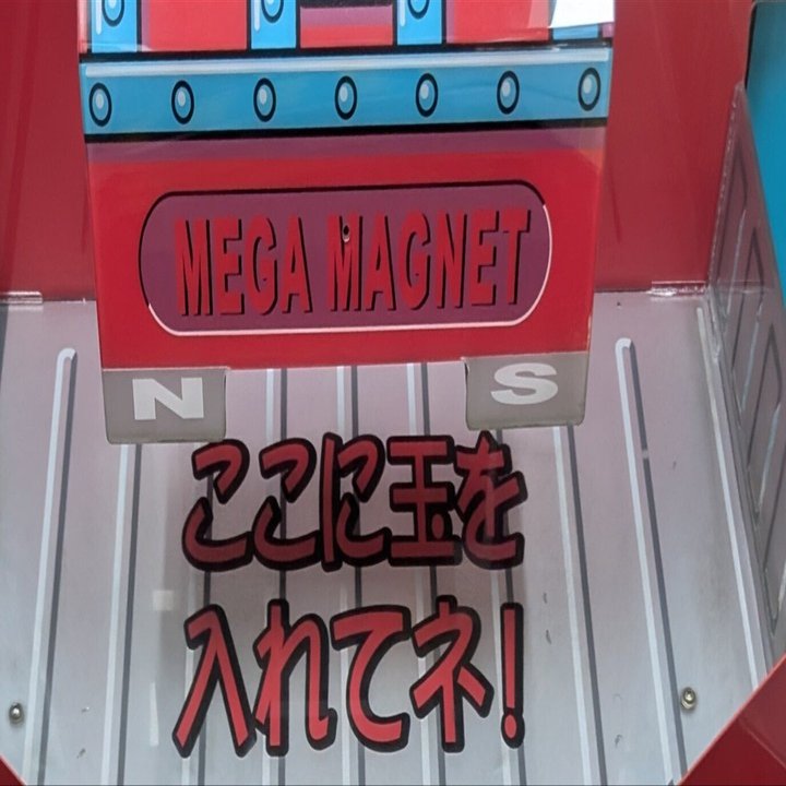 スシローをめくりたい」2025年10月22日の日記｜品田遊（ダ・ヴィンチ