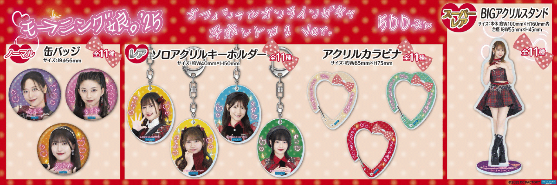 ハロプロ モバガチャ まとめ ハロプロ モバガチャ まとめ ハロプロ モバガチャ まとめ モバガチャ