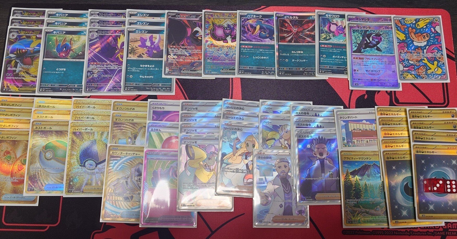 メガサメハダーexデッキ 2025/10/19(日)｜カメハメハ