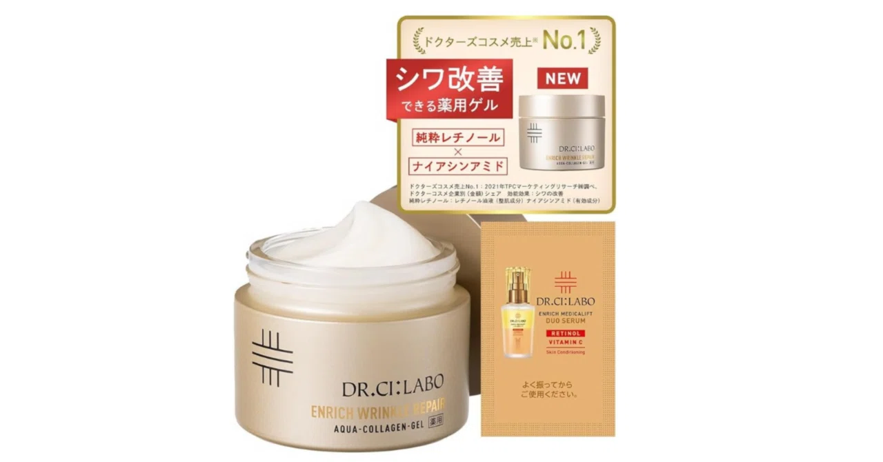 薬用シワ改善高機能ゲルGEL ENRICH WRINKLE REPAIR 2個 薬用シワ改善高機能ゲルGEL ENRICH WRINKLE REPAIR 2個 【公式通販】