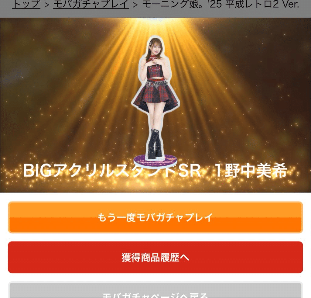 求めよ…モバガチャの確率｜りあ