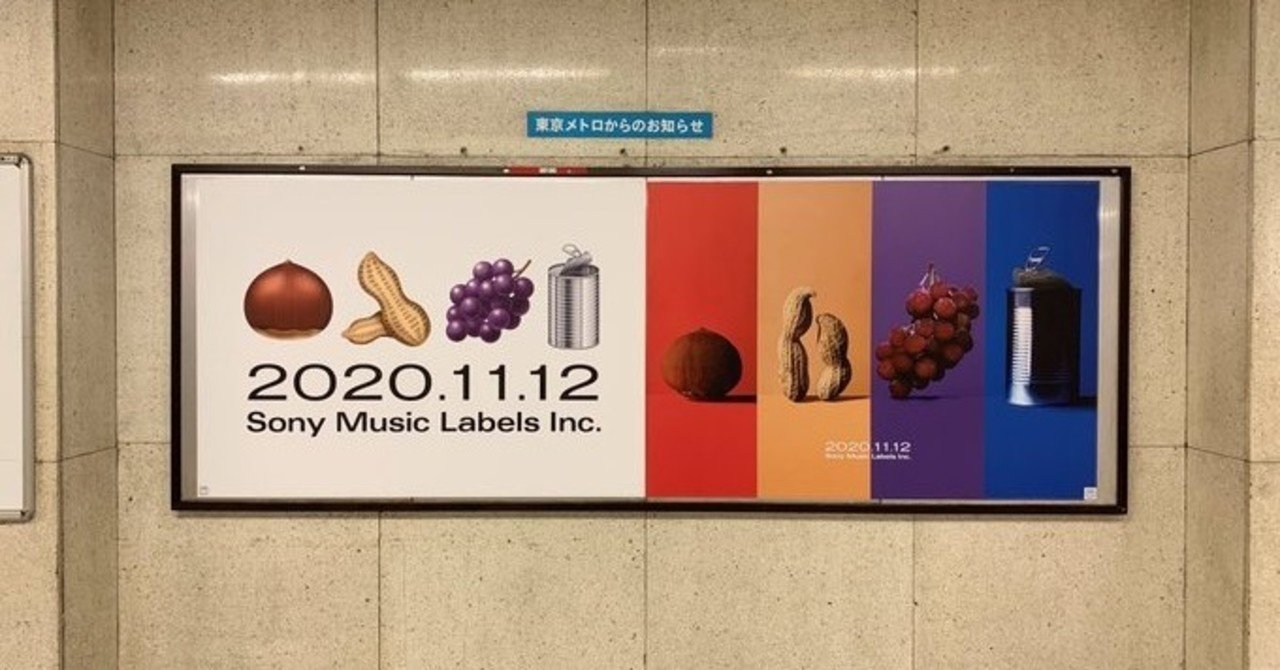 Creepynutsの 絵文字ポスター から考えるファンマーケティング Kitsune Note