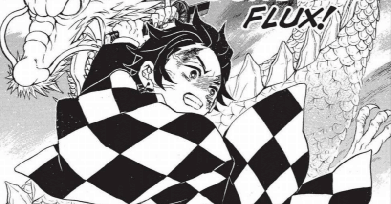 鬼滅の刃で中学英語 22 鬼滅英単語 水の呼吸を会得する 後編 田中聖斗 作家 企画屋 教育家 note