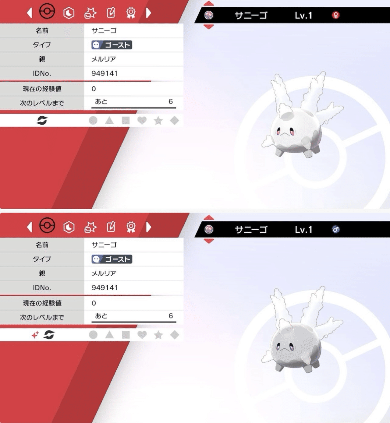 ガラルサニーゴ　ガラルサニゴーン　S 色違い　PSA10 2連番 ガラルサニーゴ ガラルサニゴーン S 色違い PSA10 2連番｜Yahoo!フリマ