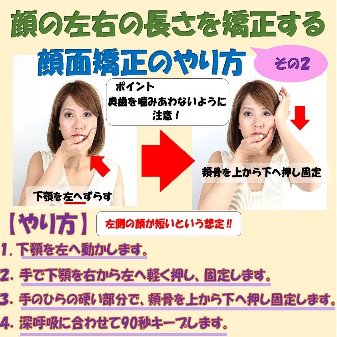 目の高さの違いなどの顔の歪みはなぜ起こる Revisionginza Note