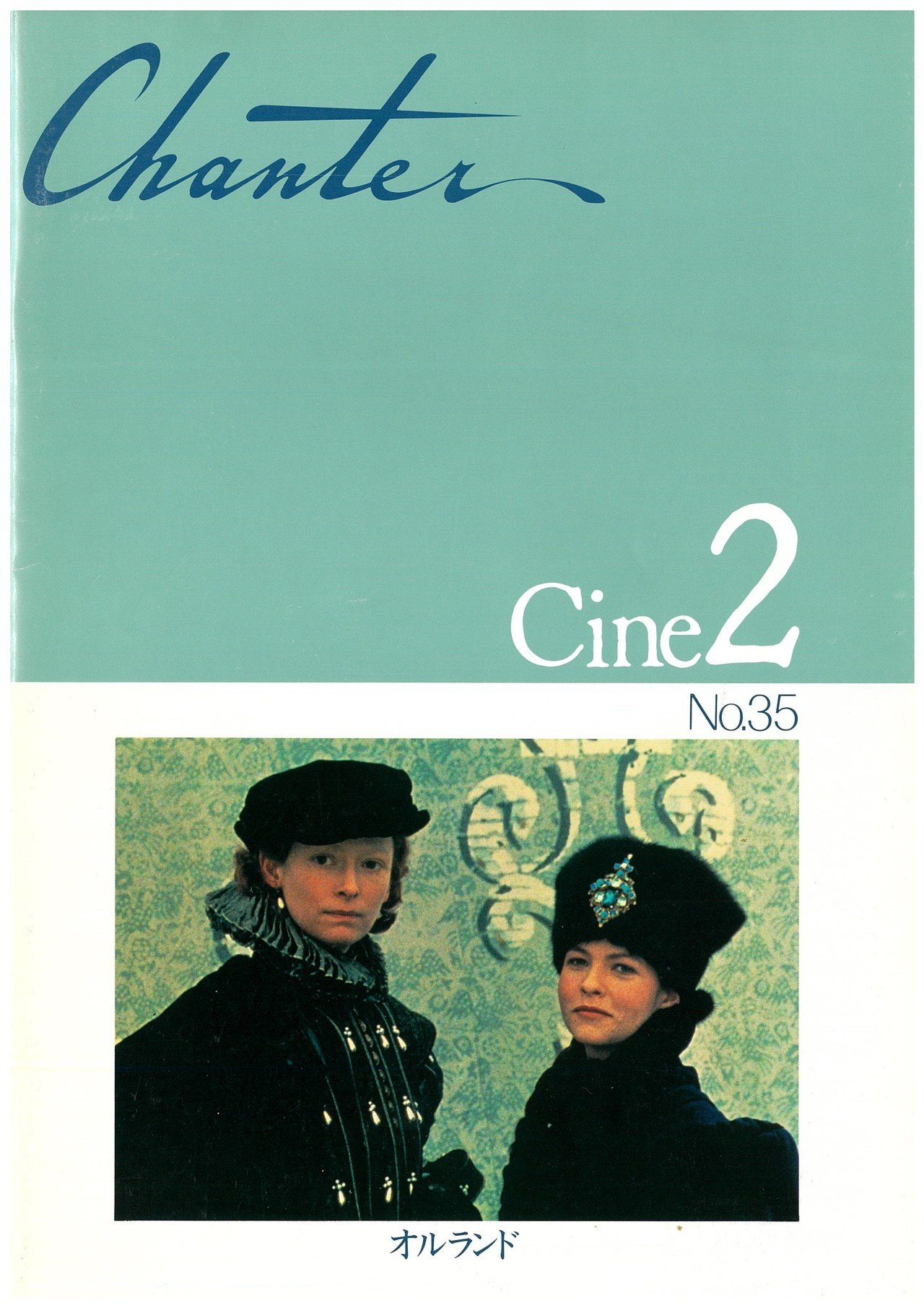 女同士の絆 平林美都子 業界no 1