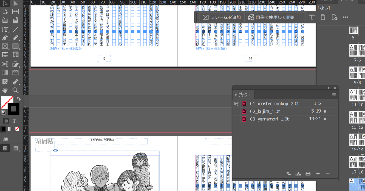 文フリの準備と、メタ風小説の紹介｜深海くじら